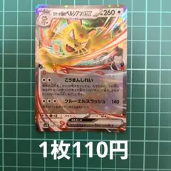 ロケット団のペルシアンEX HP260 - メルカリ