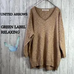 グリーンレーベルリラクシング/Ｖネックニット/七分袖/ベージュ/ナチュラル/F