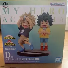 僕のヒーローアカデミア －連なる星霜－ D賞