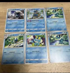 ケロマツ　ゲコガシラ　ポケモンカード　まとめ売り　進化ライン