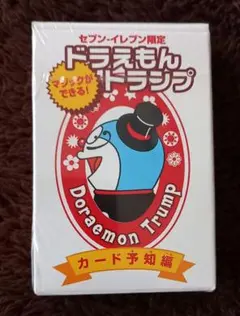 ドラえもん トランプ セブンイレブン限定　マジック