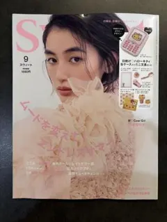 sweet スウィート 9月号 八木莉可子 雑誌のみ