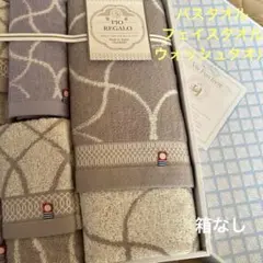 ◯今治タオル　バスタオル　フェイスタオル　ウォッシュタオル　FIO REGALO