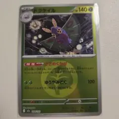 ドクケイル MEGA ハイクラスパック MEGAドリームex キラ エネルギー…のサムネイル