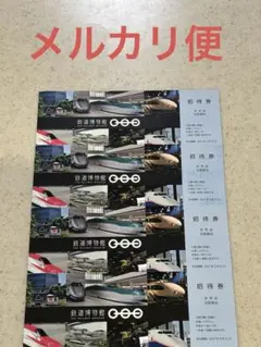 愛・地球博 トヨタ館 公式ガイドブック 非売品 大阪関西万博 - メルカリ