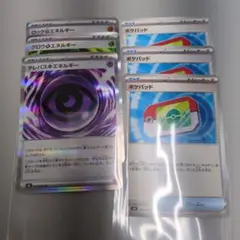 ポケカ　ポケパッド3 テレパス超エネルギー