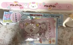 がおぱわるぅ2点セット★新品未使用