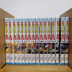 【初版16冊】ドラゴンボール超 全20巻 セット 初版16冊】ドラゴンボール超 全20巻 セット - メルカリ