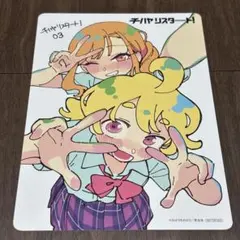 チハヤリスタート　3巻　特典　アニメイト