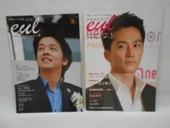 超美品 レア 非売品★韓風 通信 エウル 2冊 韓国 K-POP 雑誌　情報誌