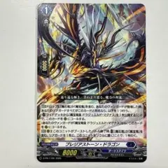 ホロ版 PR プレジアストーン・ドラゴン 4枚セット - メルカリ