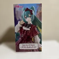 初音ミク フィギュア　クラシカルレトロ