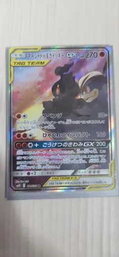 ポケモンカード 2019年 マーシャドー＆カイリキーGX 101/095 SR - メルカリ