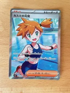 カスミの元気 SR M 拡張パック アビスアイ キラ 108/081 - メルカリ
