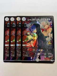 シャングリラクリスタル プロモ - メルカリ