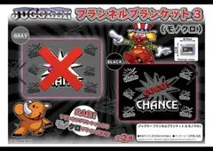ジャグラー フランネルブランケット3 ブラック モノクロ パチスロ