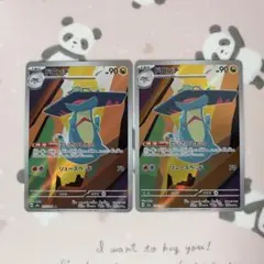 ドロンチ AR 2枚 ポケモンカード