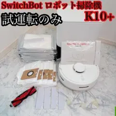 2026年最新】switch bot k10+の人気アイテム - メルカリ