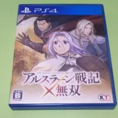 PS4 アルスラーン戦記×無双