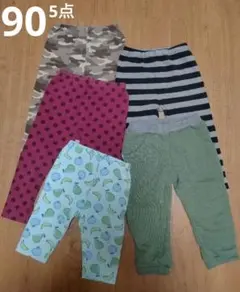 【まとめ売り】90cm 長ズボン5点 男女
