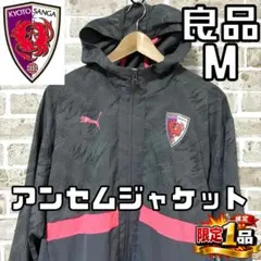 2026年最新】京都サンガ ジャージの人気アイテム - メルカリ