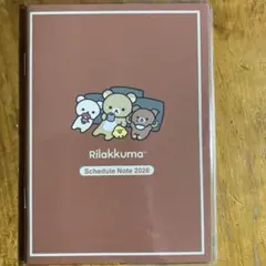 リラックマ スケジュール帳 2026