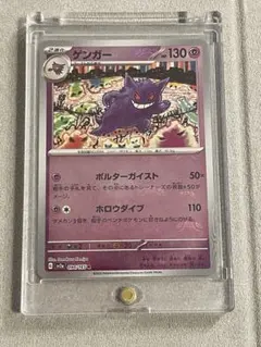 ゲンガー　マスターボールミラー　マスボミラーのサムネイル
