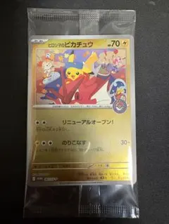 ヒロシマのピカチュウ プロモカード 未開封 - メルカリ