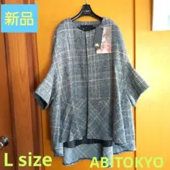 【新品】ノーカラーグレー系チェックジャケット ABITOKYO