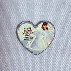 プリズムストーン だいちのシンフォニア めざめのシンフォニア セット