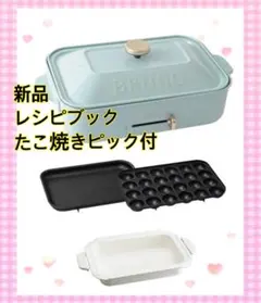 BRUNO コンパクトホットプレート ブルーグレー +セラミックコート鍋のサムネイル