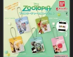※要対応品　ズートピア ブリスターチャーム コレクション　コンプリートセット