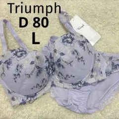 トリンプ　D80 L 美胸　Triumph ブラジャーショーツセット パープル