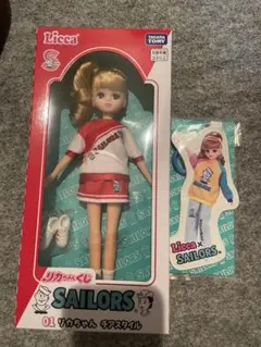 リカちゃんくじ セーラーズ 01 リカちゃん チアスタイル セット