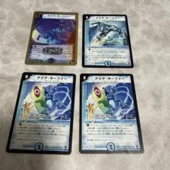 デュエルマスターズ　アクアサーファー　4枚　まとめて