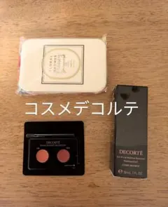 DECORTÉ メイクアップリムーバーとコスメセット