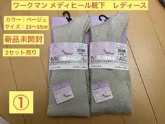 ココアちゃん様 リクエスト 2点 まとめ商品