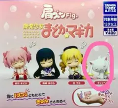 まどかマギカ キュゥべえ フィギュア