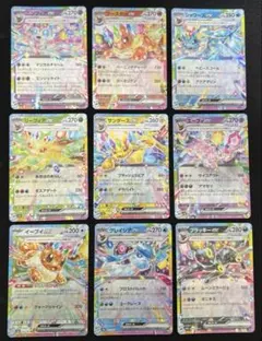 ポケモンカード「テラスタルフェスex」 イーブイ系進化ブイズRR 9枚セット☆