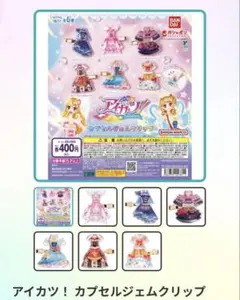 アイカツ！ カプセルジェムクリップ - メルカリ