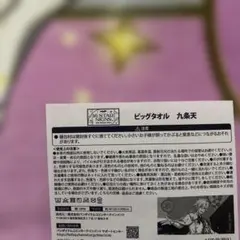 【新品・未開封】SJ SS10 日本公式 サランへスローガンタオル(ドンへ) 新品・未開封】SJ SS10 日本公式 サランへスローガンタオル(ドンへ