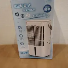 USB給電式 卓上冷風扇のサムネイル