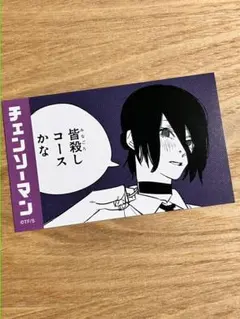 2025年最新】チェンソーマン ステッカー ガムの人気アイテム - メルカリ