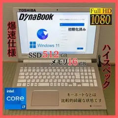 最高峰Core i7✨爆速SSD512GB/快速16GB HP高級モバイルPC - メルカリ