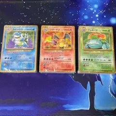 ポケモン クラシック リザードン フシギバナ カメックス 未開封 classic