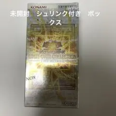 遊戯王OCG リミットオーバーコレクションRIVALSシュリンク付きボックス