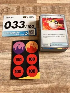 ポケモンカード スタートデッキ100 33番　バトルコレクション