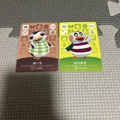 あつ森 amiiboカード ポーラ のりまき