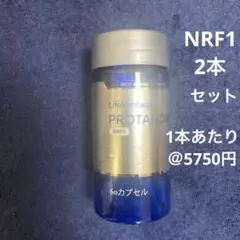 2026年最新】ライフバンテージ NRF1の人気アイテム - メルカリ