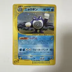 ニョロボン ☆ 第1弾基本拡張パック 077/128 - メルカリ